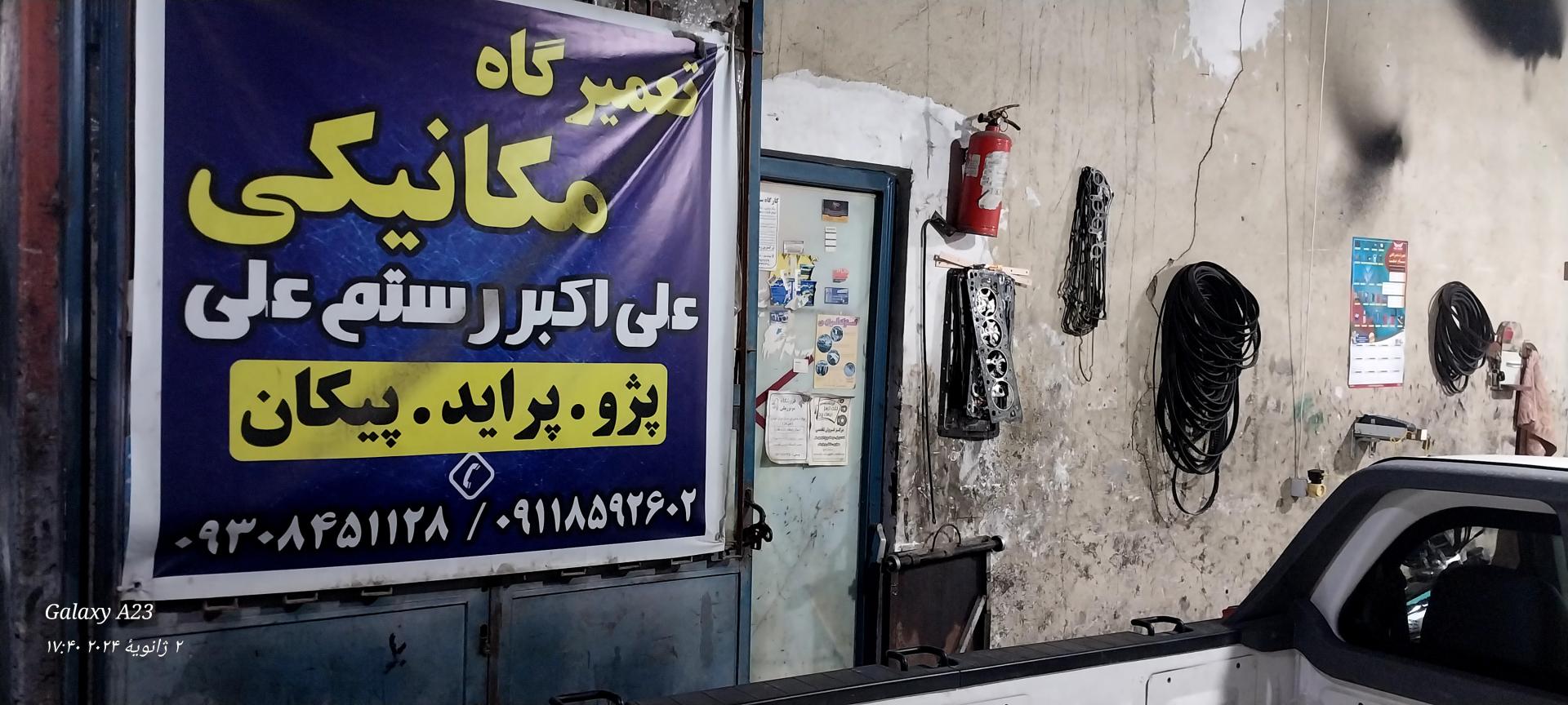 عکس مکانیکی اکبر رستم علی