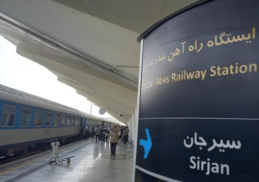 عکس ایستگاه راه آهن بندر عباس