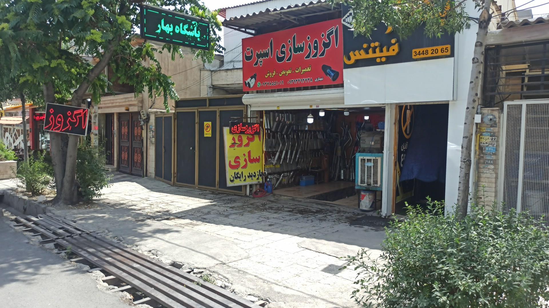 عکس اگزوز سازی اسپرت 
