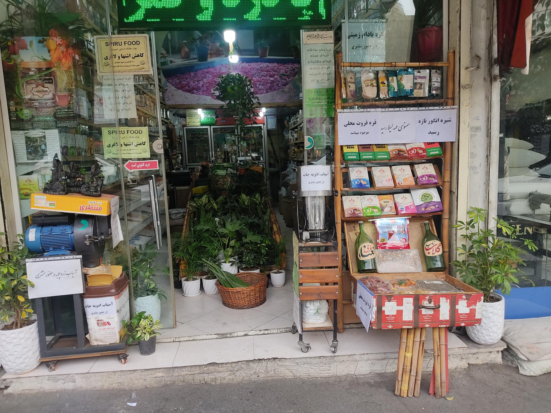 عکس محصولات دهات 