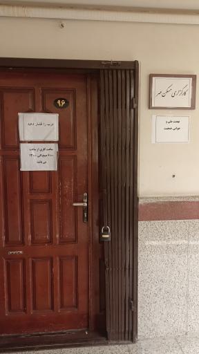 عکس کارگزاری مسکن ملی و جوانی جمعیت