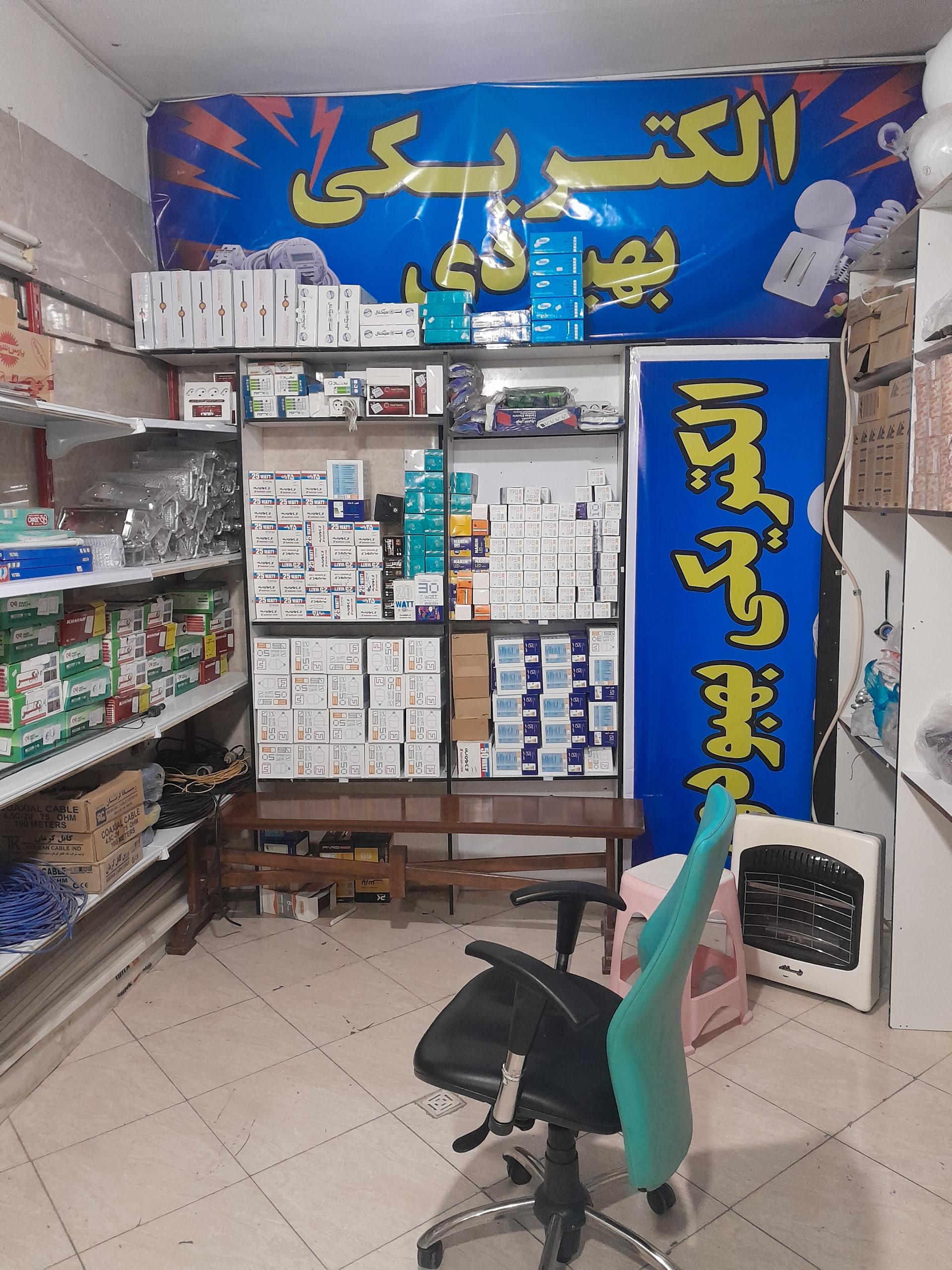 عکس الکتریکی بهبودی