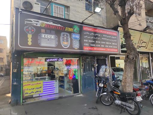 عکس برق خودرو احسان