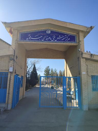 عکس فنی حرفه ای جرقویه