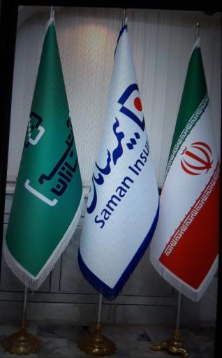 بیمه سامان (زرین شهر اصفهان)