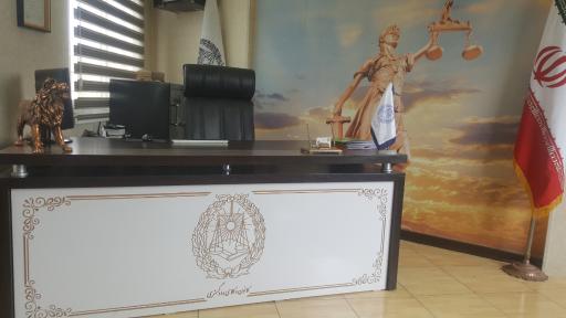 عکس دفتر وکالت دادگستری محمدعلی سعیدنژاد