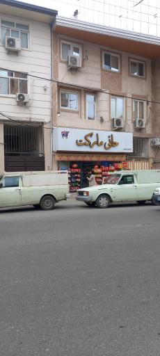 عکس حانی مارکت