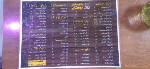 عکس کافی شاپ بوستان