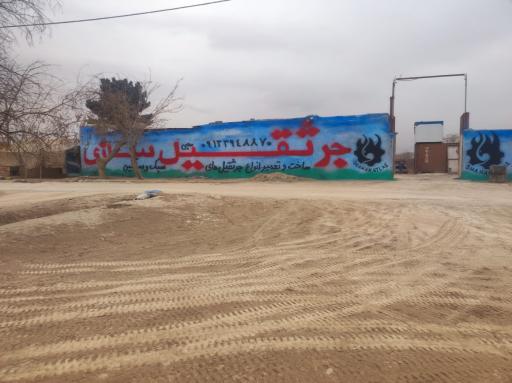 جرثقیل شاهان اطلس