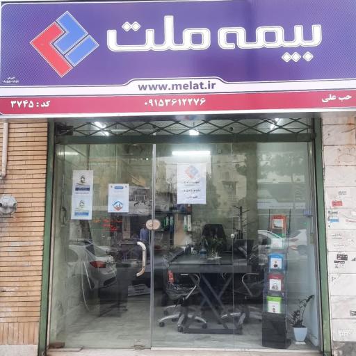 عکس بیمه ملت نمایندگی حب علی کد ۳۷۴۵