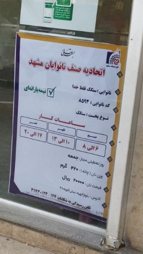 عکس نانوایی سنگکی 