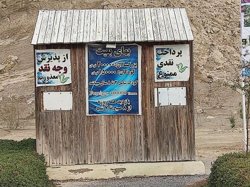 عکس پارک کروکودیل نوپک قشم