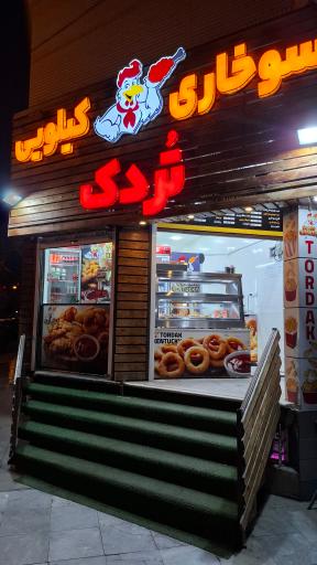 سوخاری کیلویی تردک