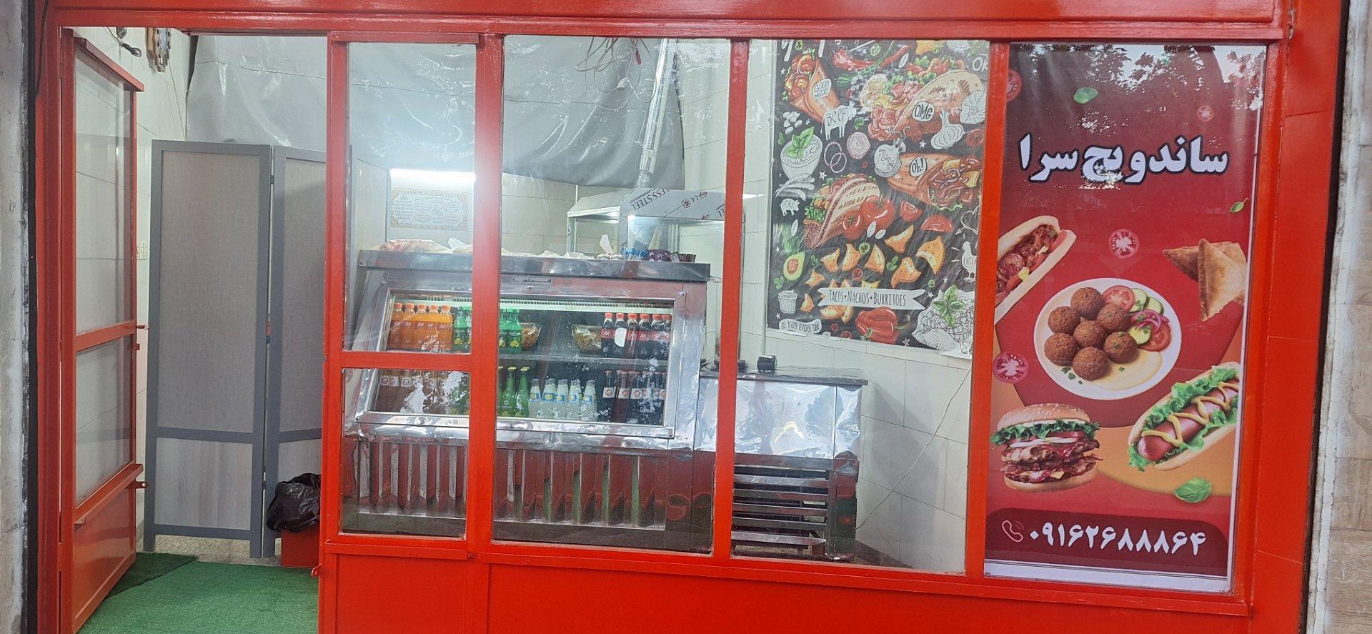عکس ساندویچ سرای مهدی
