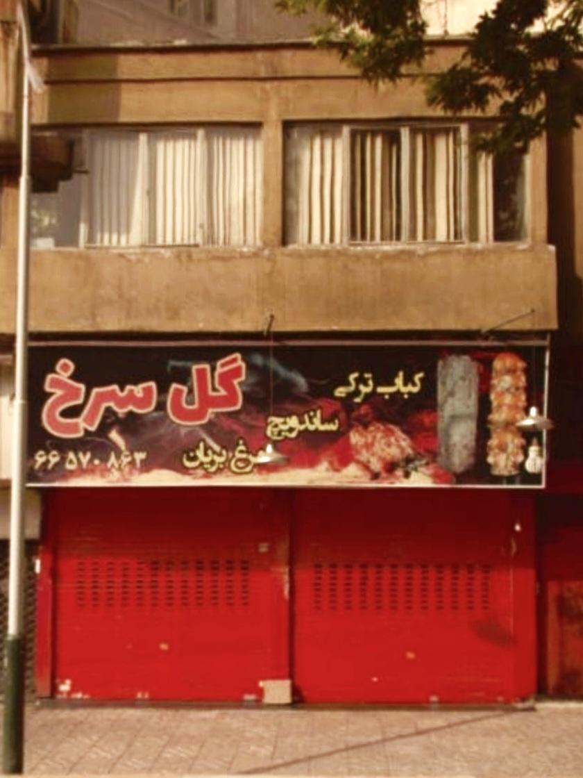 عکس مرغ بریان گل سرخ