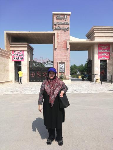 عکس پارک کروکودیل نوپک قشم