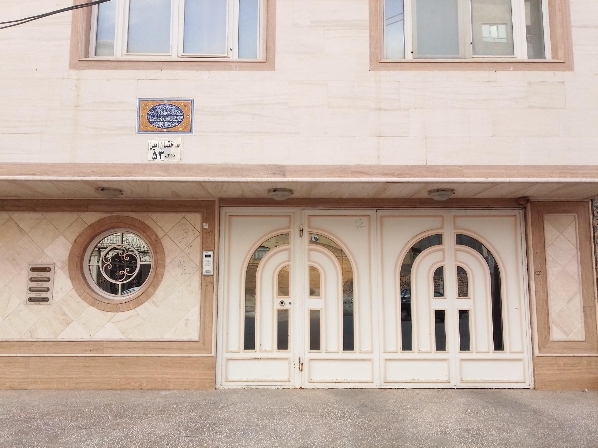 عکس ساختمان امین