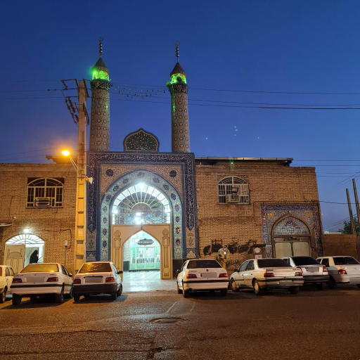 عکس مسجد امام سجاد