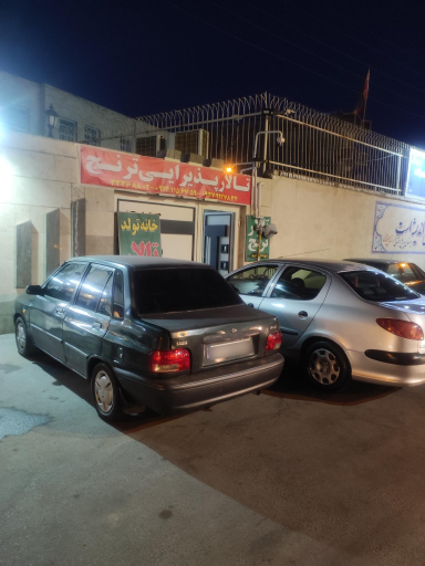 عکس تالار ترنج تبریز