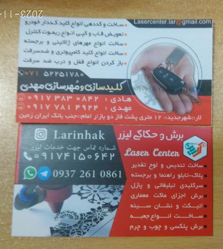 عکس کلیدسازی و مهرسازی مهدی