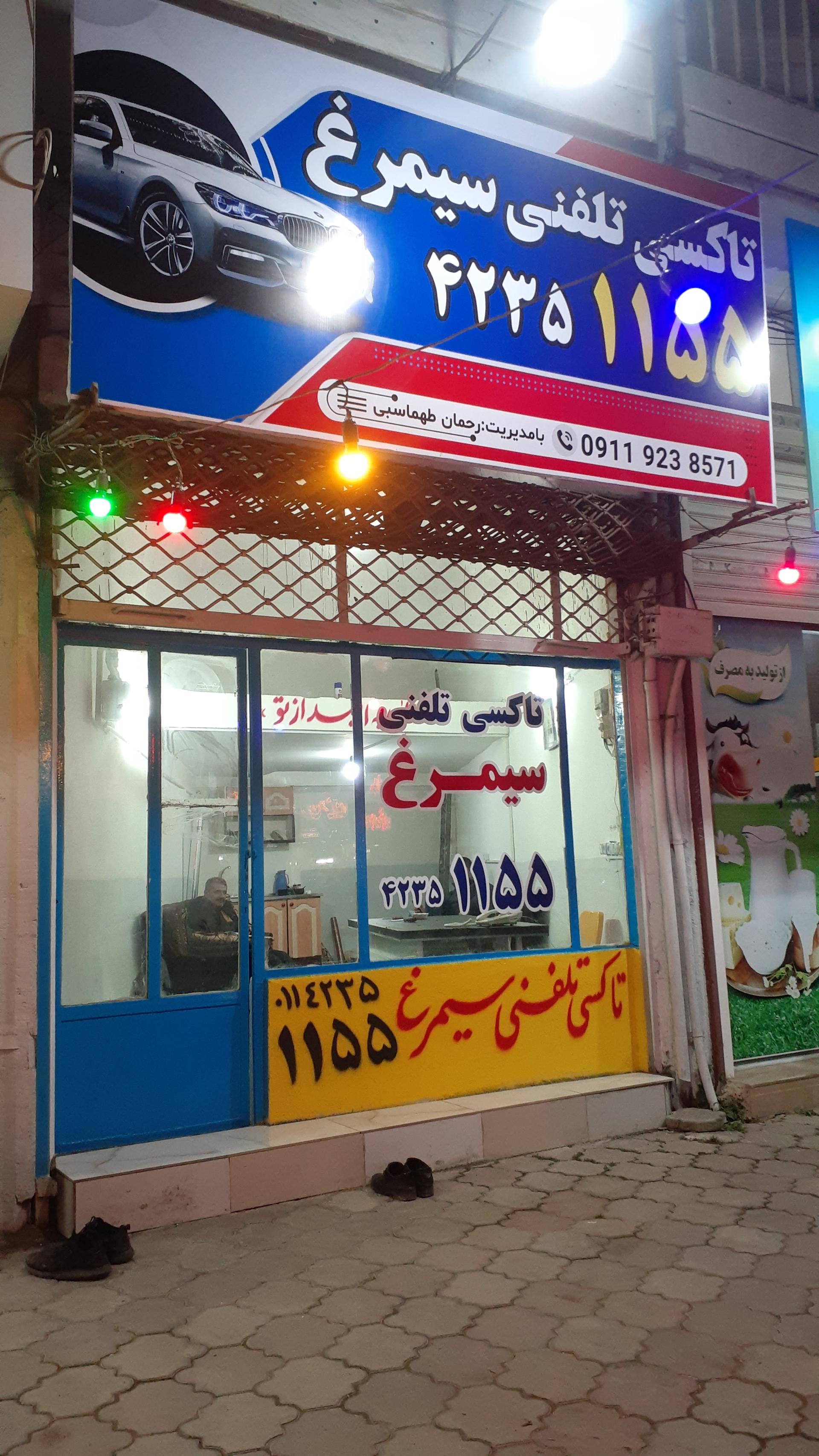 عکس تاکسی تلفنی سیمرغ