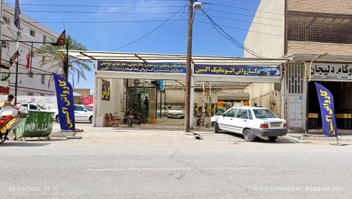 عکس کارواش اتوماتیک اکسین