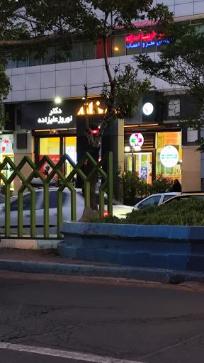 عکس داروخانه نوروز علیزاده