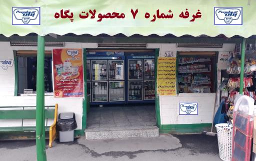 عکس بازار میوه و تره‌بار براتلو