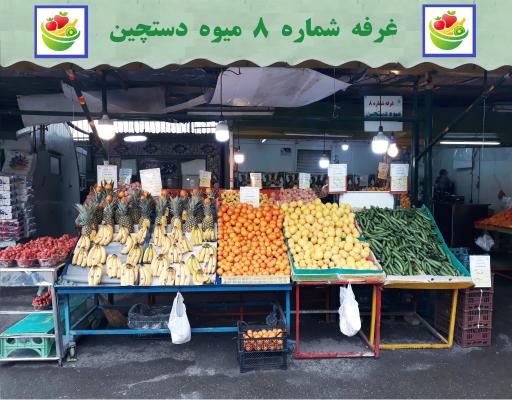 عکس بازار میوه و تره‌بار براتلو