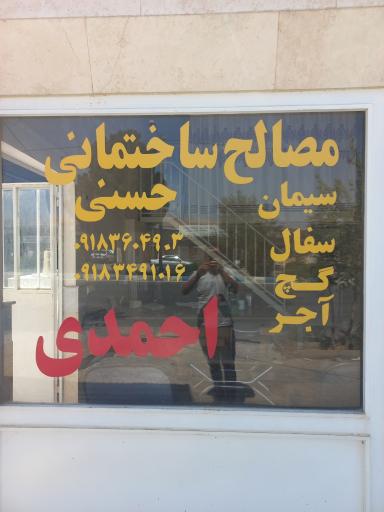 عکس مصالح فروشی حسنی