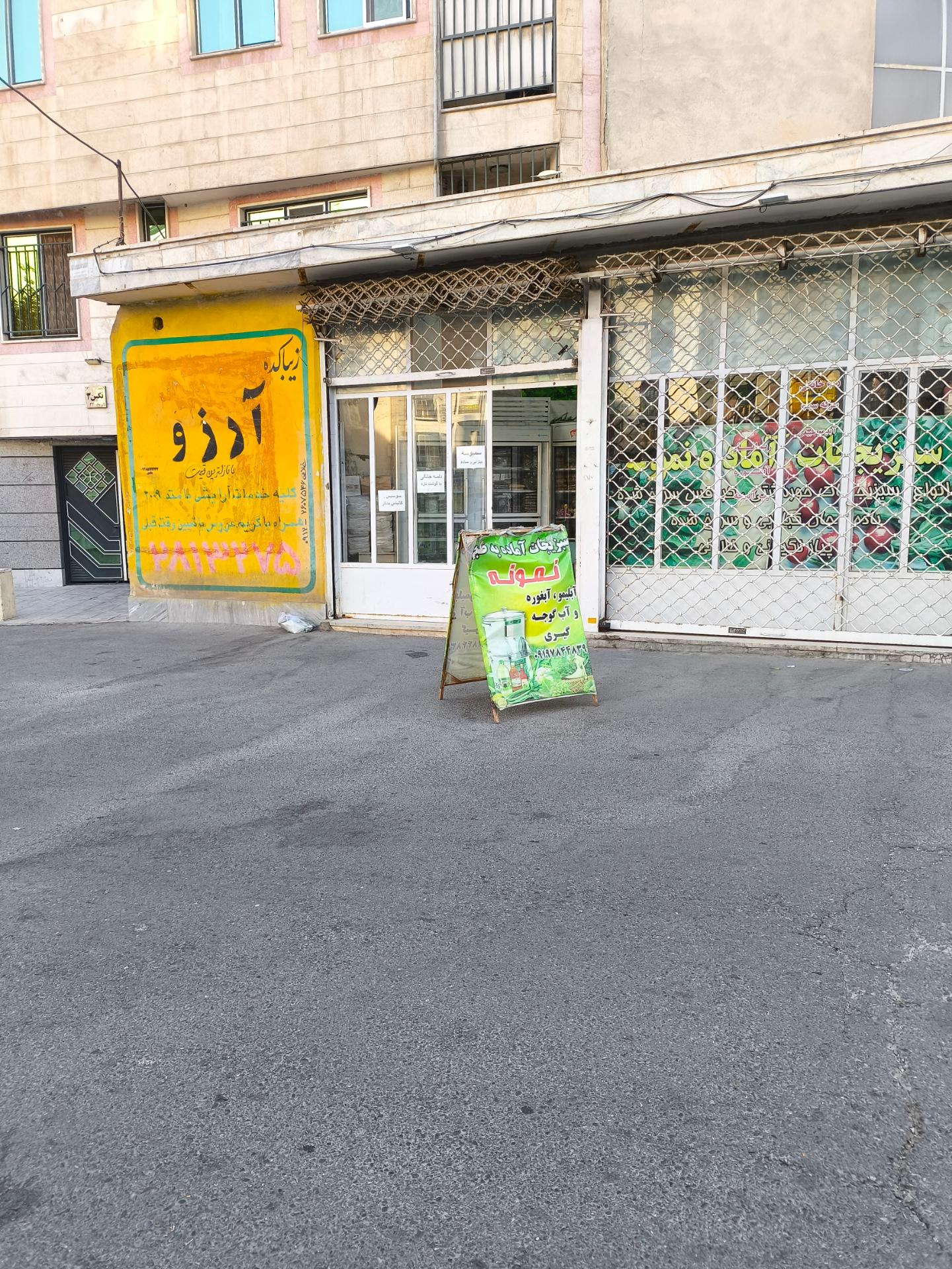 عکس سبزیجات آماده طبخ نمونه