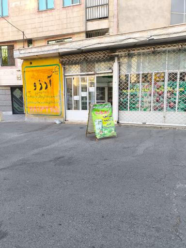 عکس سبزیجات آماده طبخ نمونه