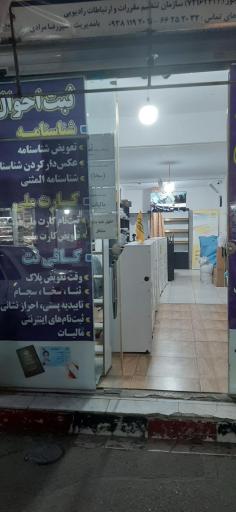 عکس دفتر پیشخوان دولت