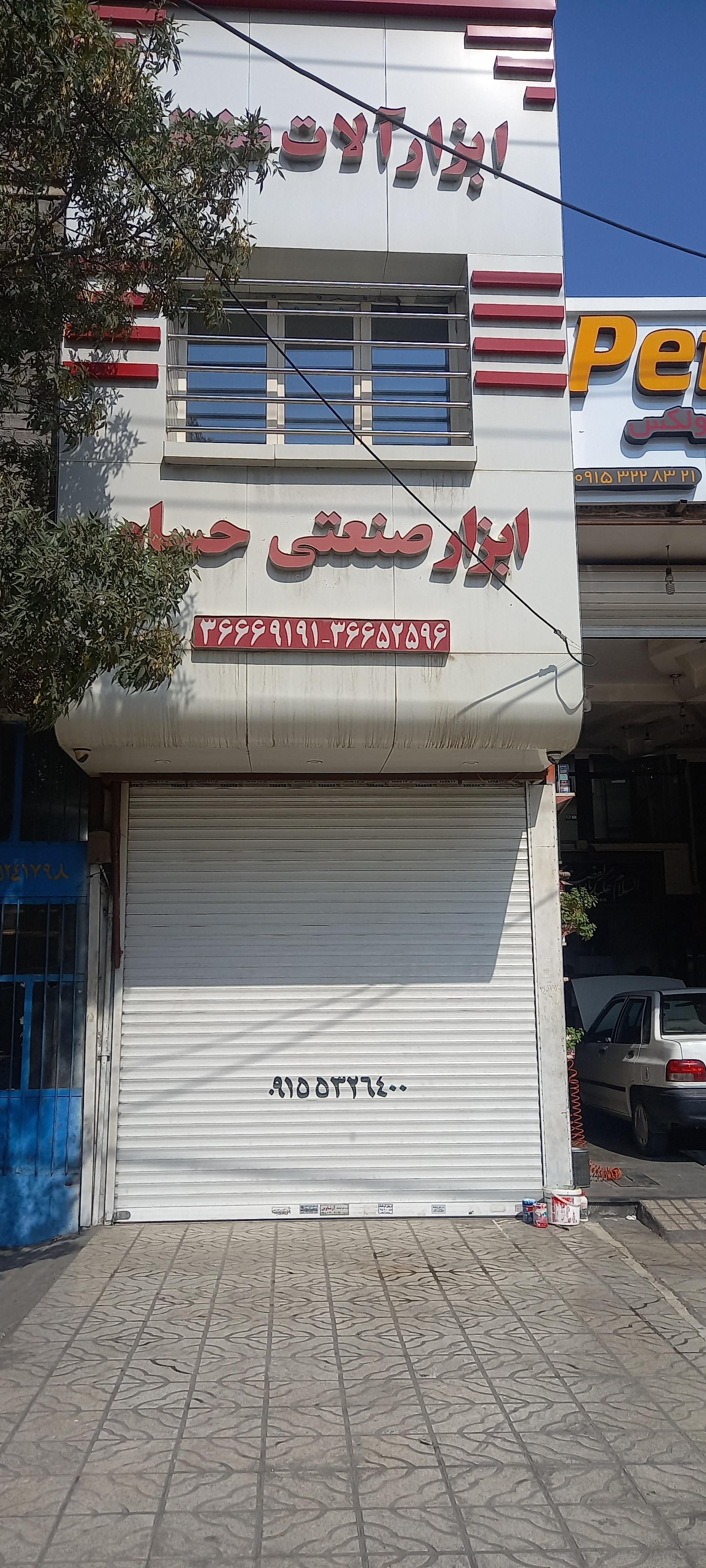 عکس استیل ابزار حسام