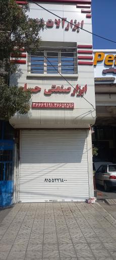 عکس استیل ابزار حسام