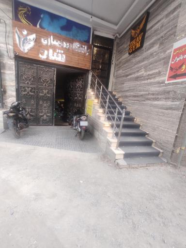 عکس باشگاه ورزشی ژاو