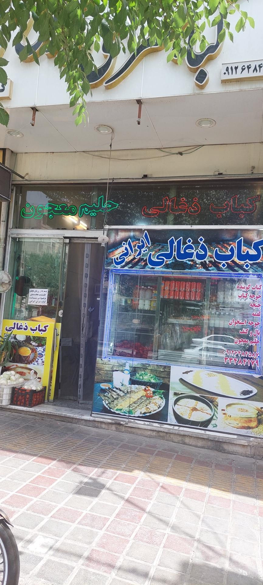 عکس کباب سرای ایرانی