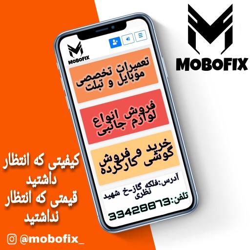 عکس موبایل موبوفیکس