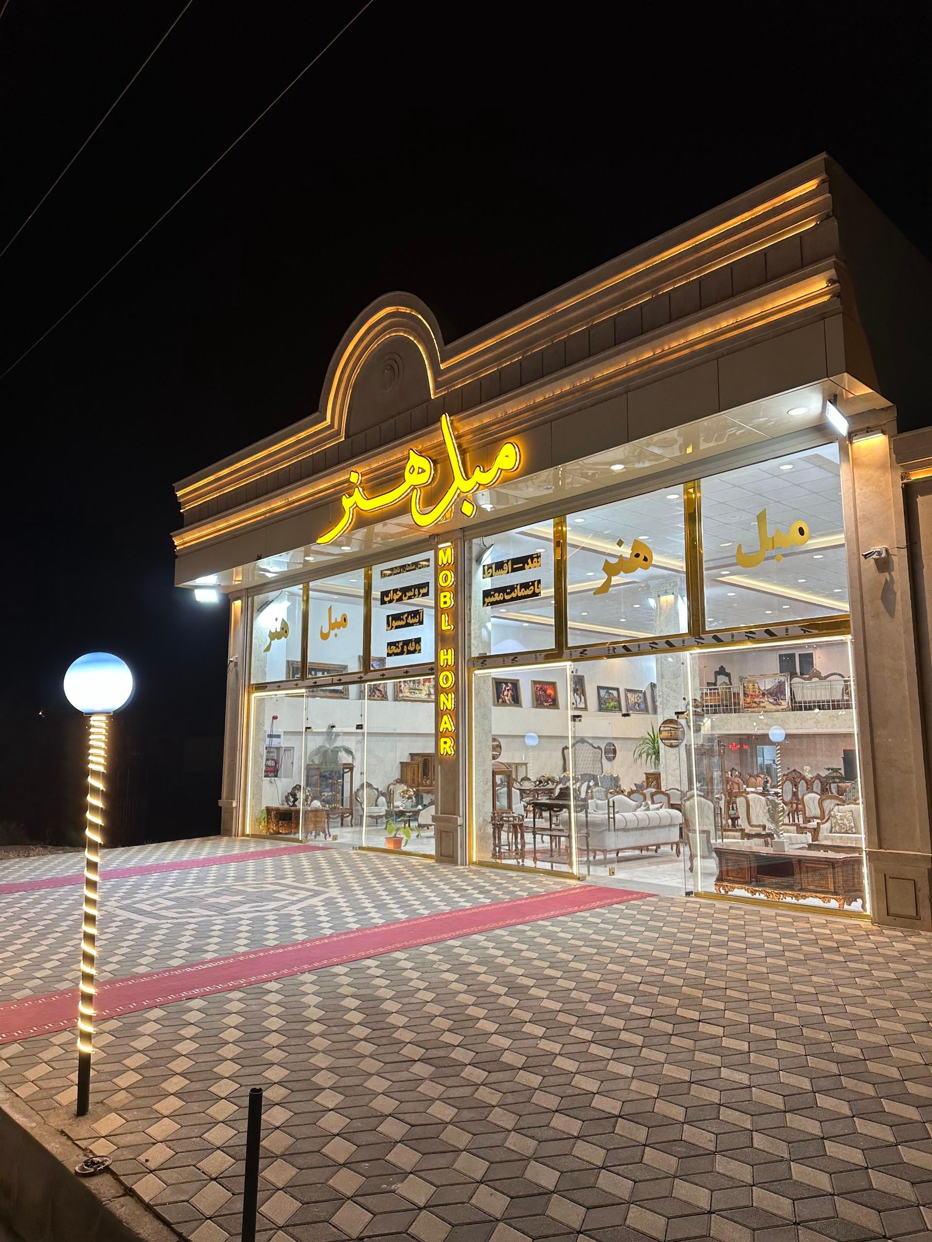 عکس مبل هنر