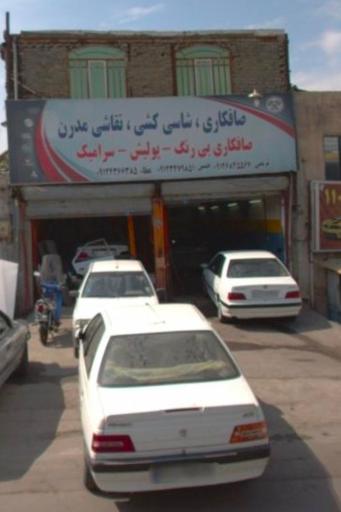 عکس تعمرگاه شاسی کشی و نقاشی اتومبیل مدرن 