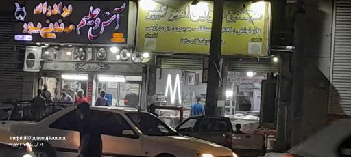 عکس نانوایی فانتزی 
