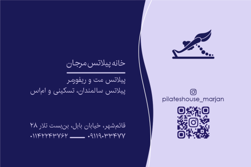 عکس خانه پیلاتس مرجان