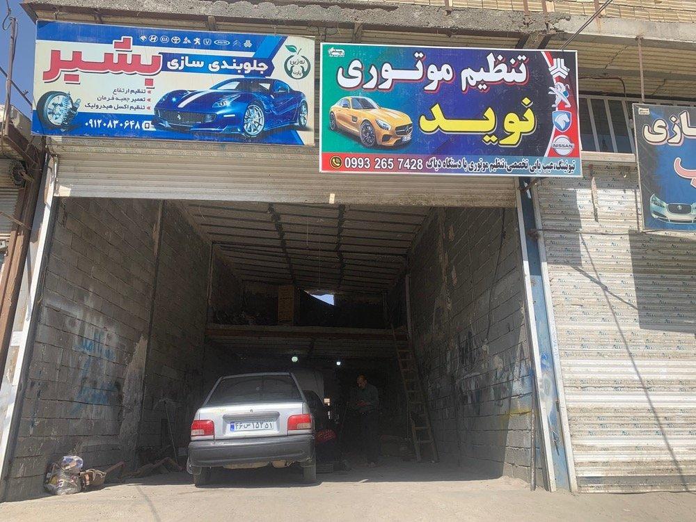 عکس تنظیم موتوری نوید