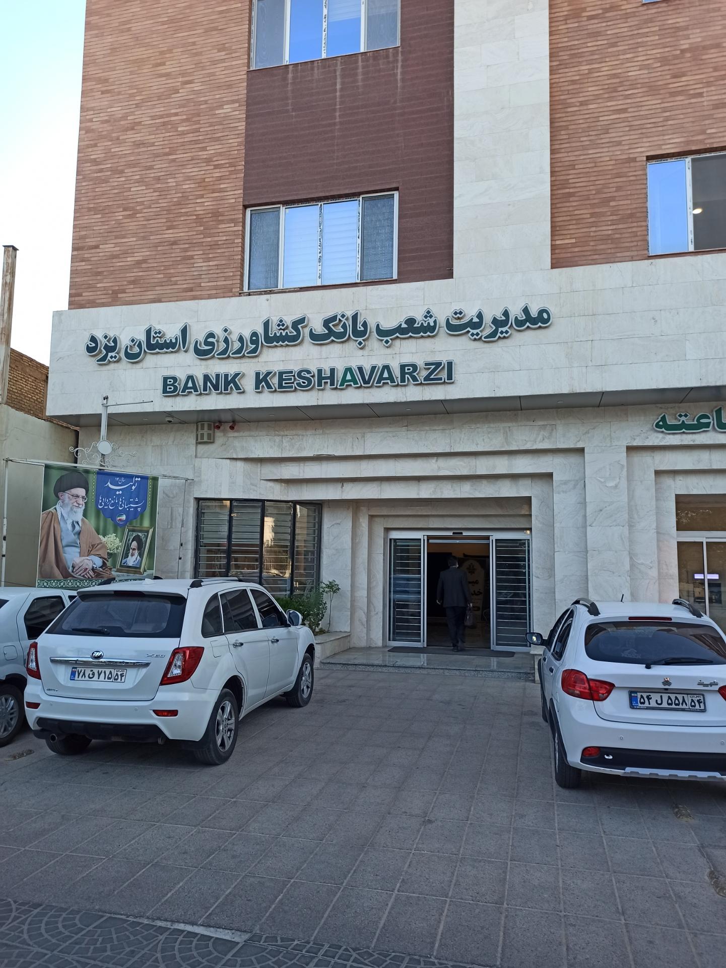 عکس مدیریت شعب بانک کشاورزی یزد شعبه محله نیایش