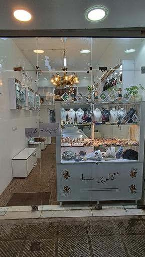 عکس گالری سینا