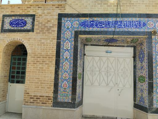 عکس مسجد وحسینیه علمدار