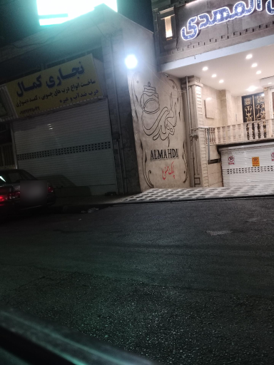 عکس شیرینی سرای المهدی