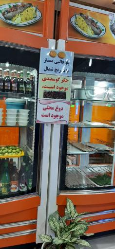 عکس کباب سرای پامچال