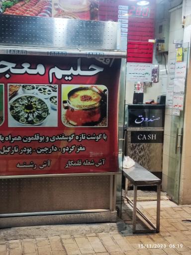 عکس کباب سرای گلپایگانی