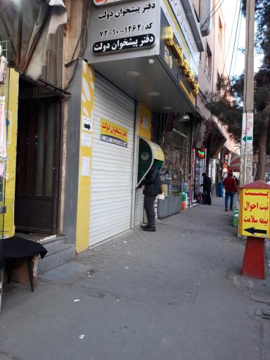 عکس دفتر پیشخوان دولت تبریز (تربیت )۱۴۶۲